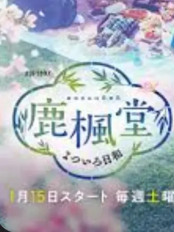 YellowWolf7393의 周りには秘密にする婚約