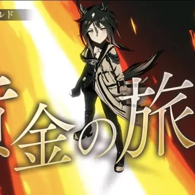 Profile image of ステイゴールド