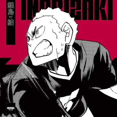 Profile image of 銀島 結