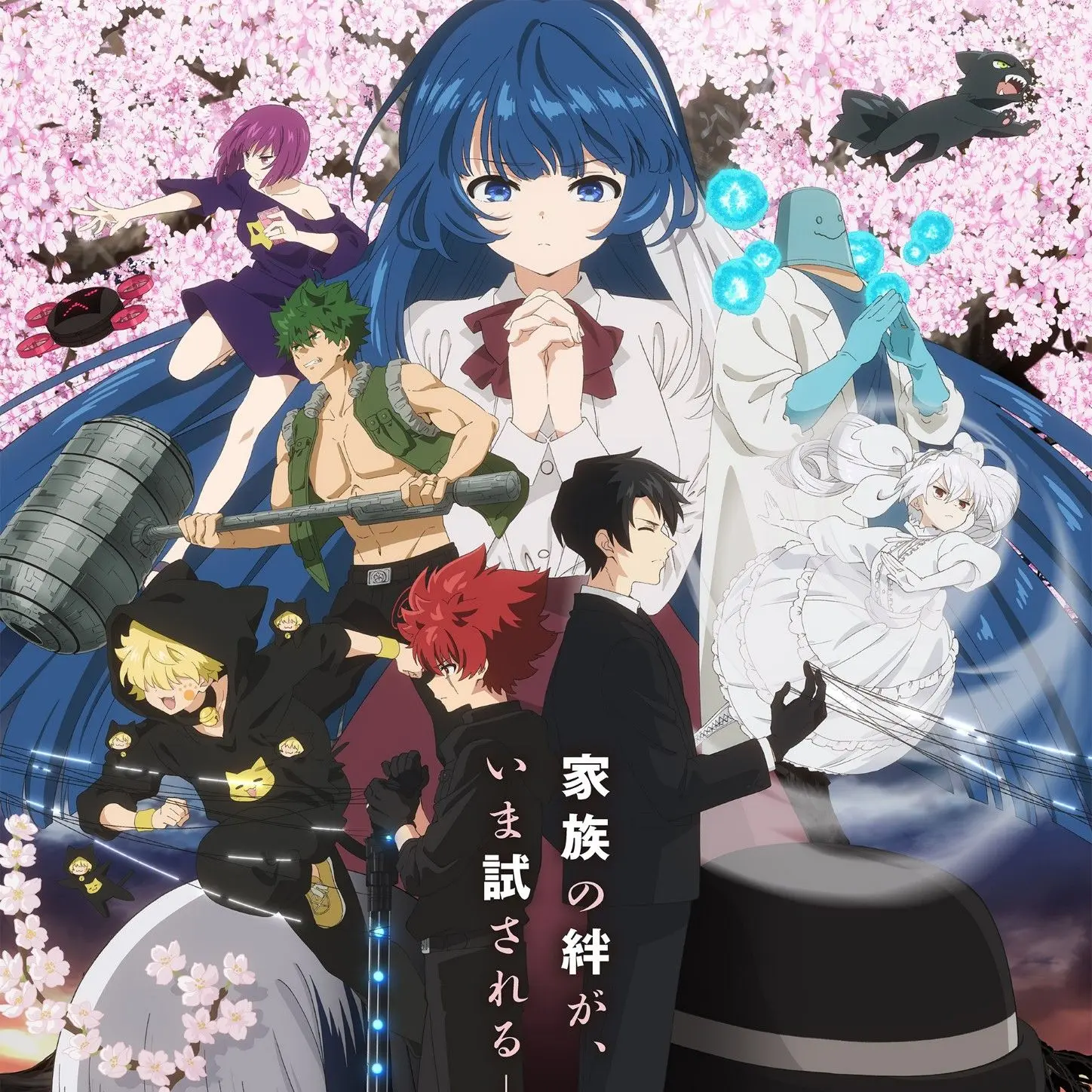 IdealCloth4334의 夜桜さんちの大作戦 RPG