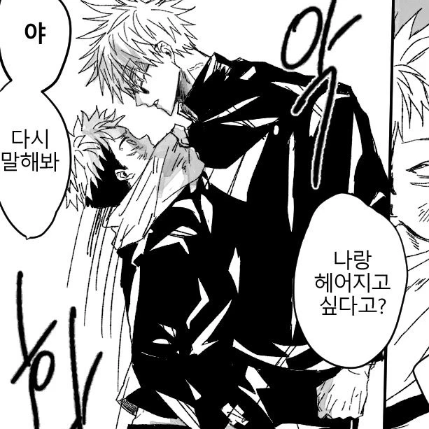 고죠 사토루