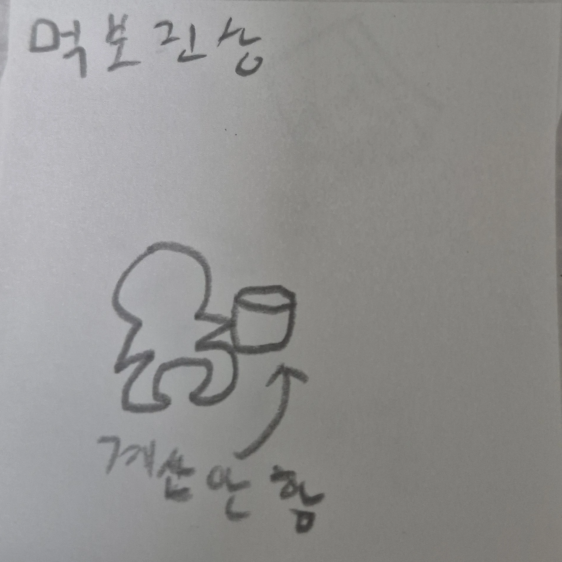 먹보 진상