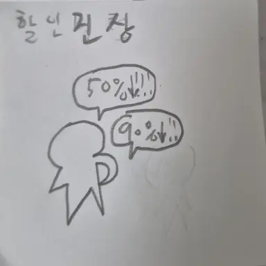 Profile image of 할인 진상