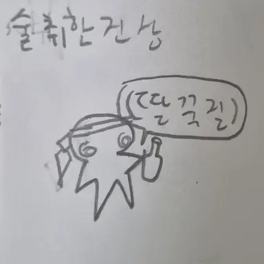 Profile image of 술취한 진상