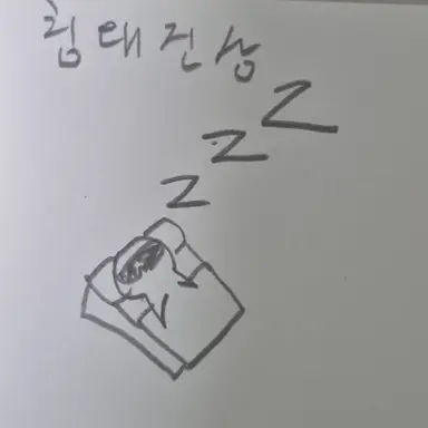 Profile image of 침대 진상