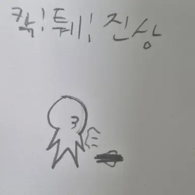 Profile image of 칵퉤진상