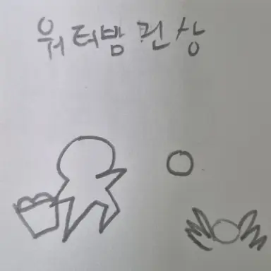 Profile image of 워터밤 진상