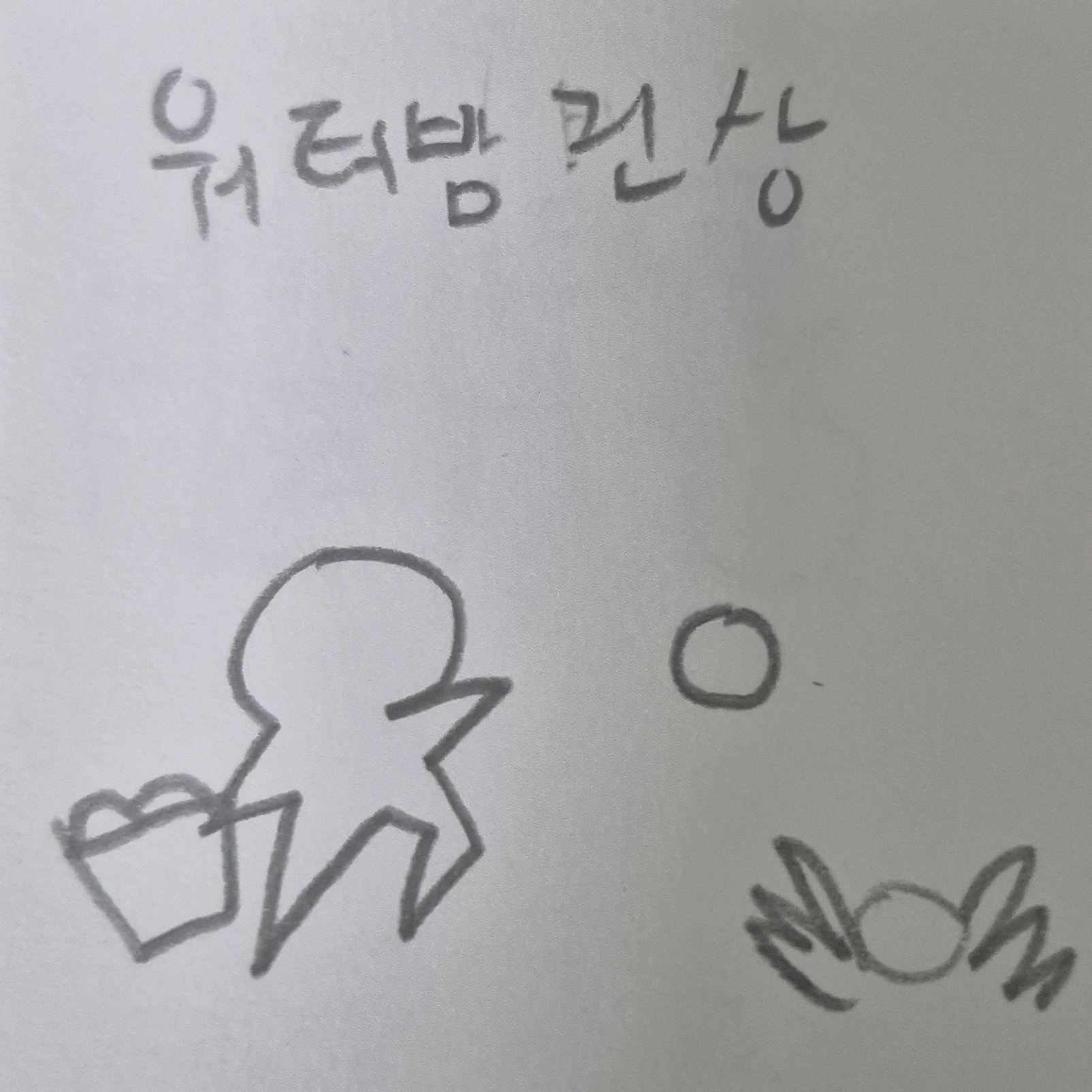 워터밤 진상