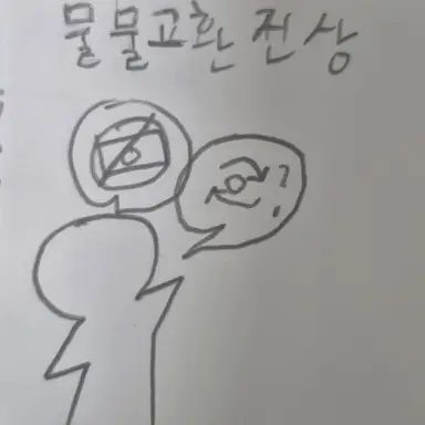 Profile image of 물물교환 진상