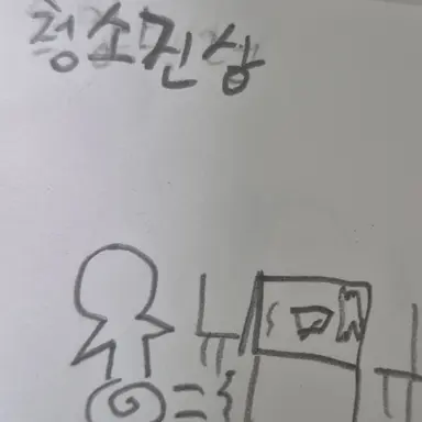 Profile image of 청소 진상