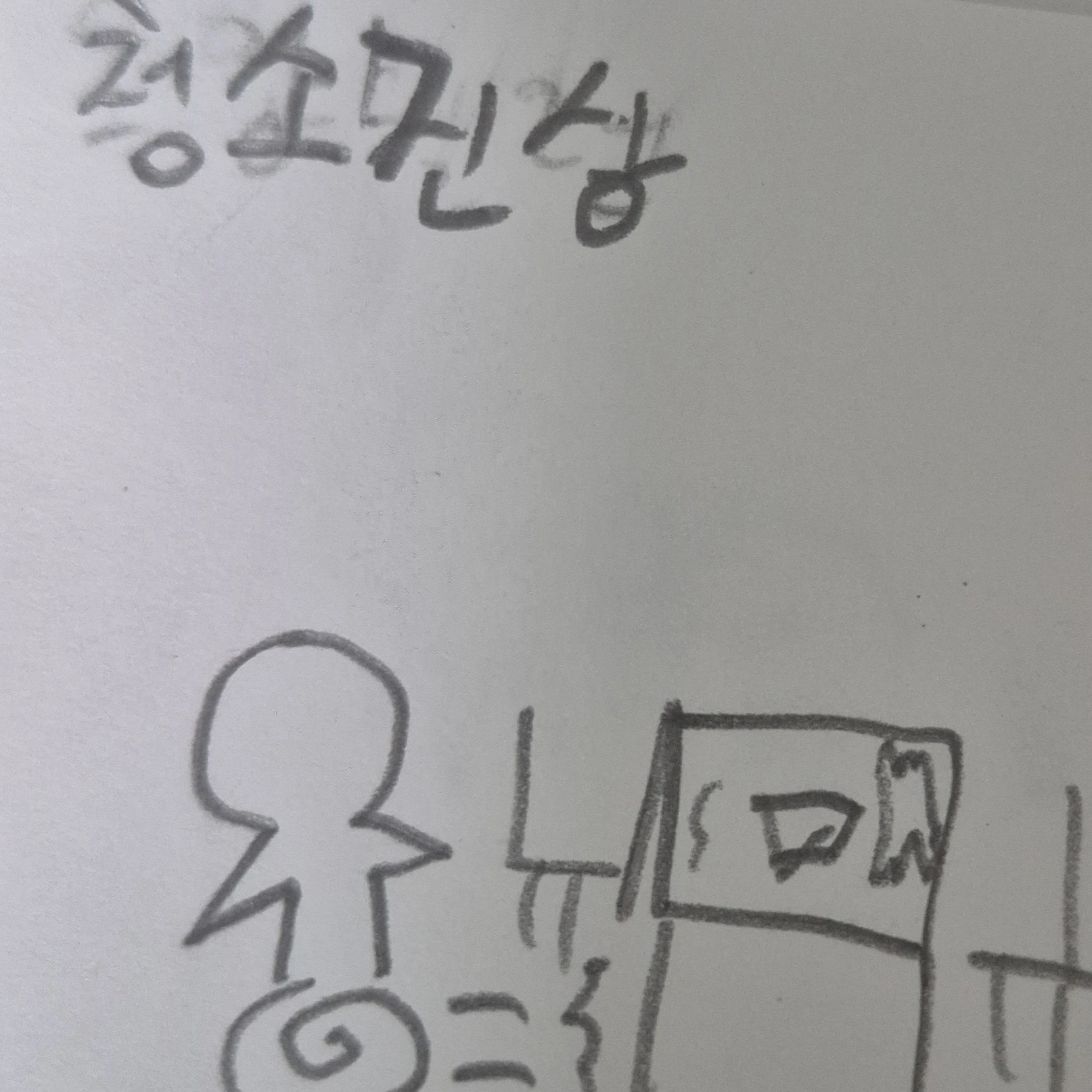 청소 진상