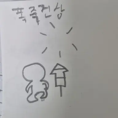 Profile image of 폭죽 진상