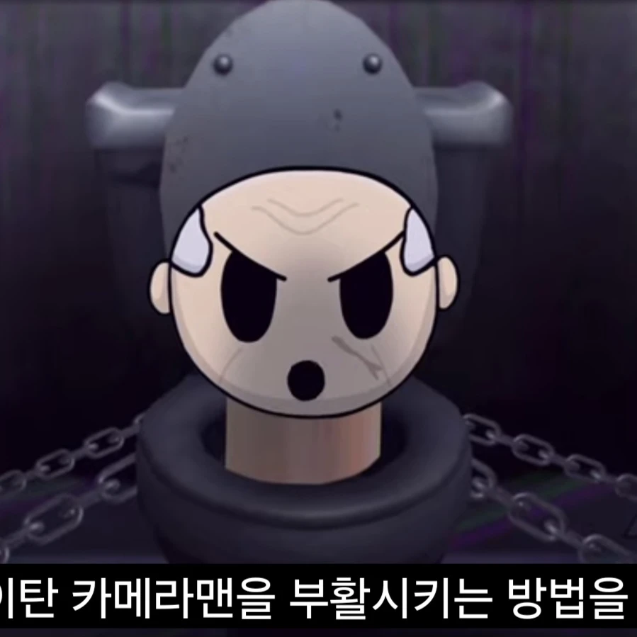 박사토일렛