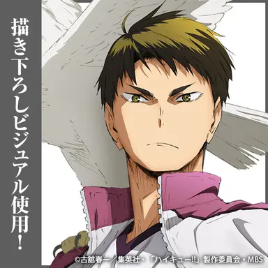 Profile image of 牛島若利