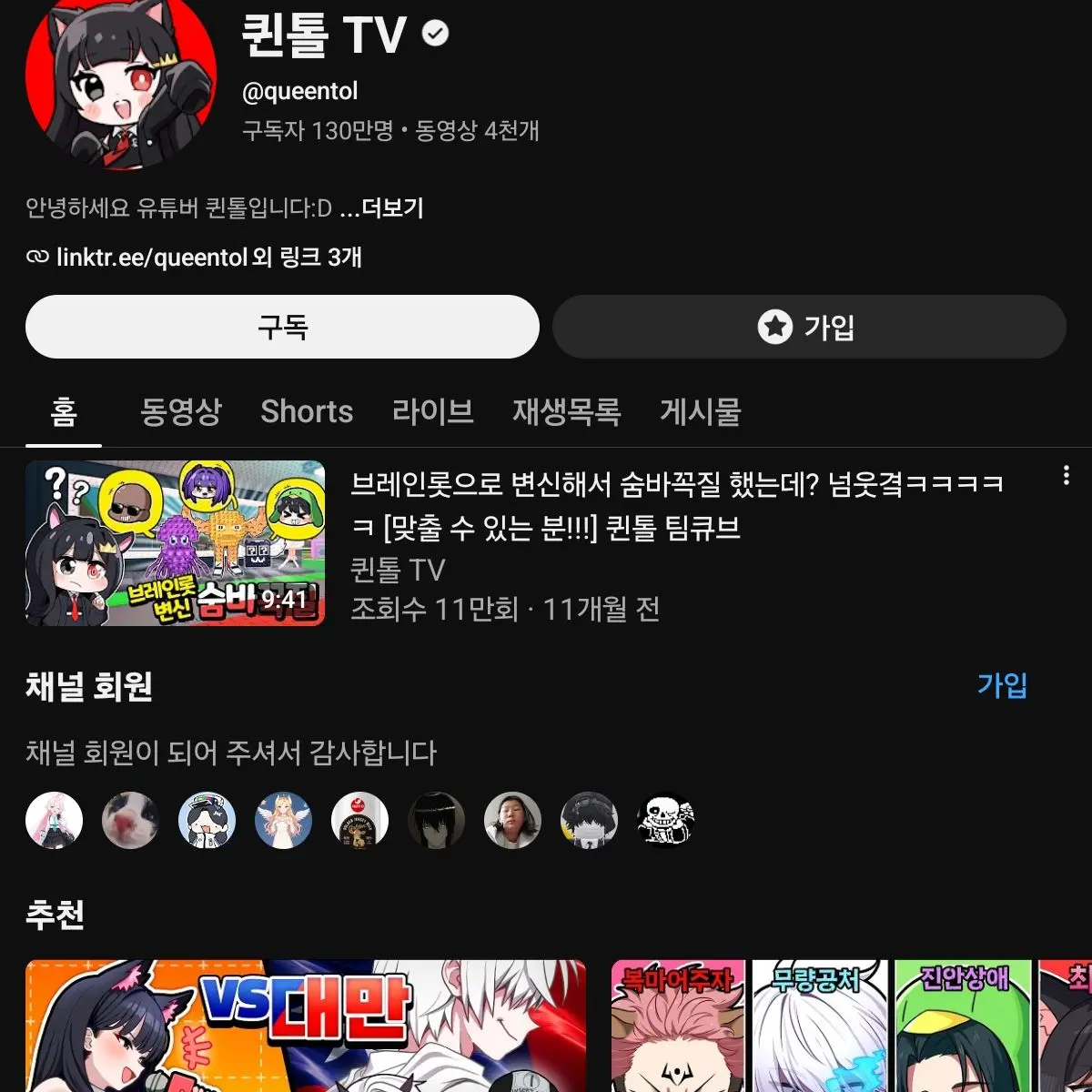 BaldCape2441의 우결  유튜버 대학교