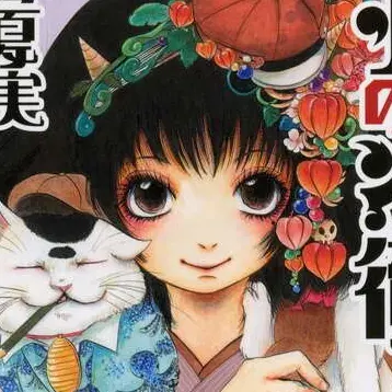 Profile image of ピーチ・マキ