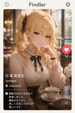 Profile image of 鳳 真里亞