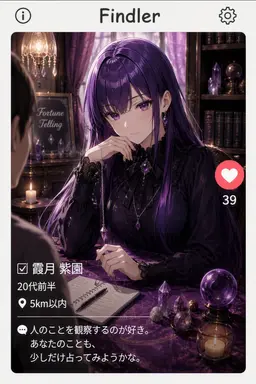 Profile image of 霞月 紫園