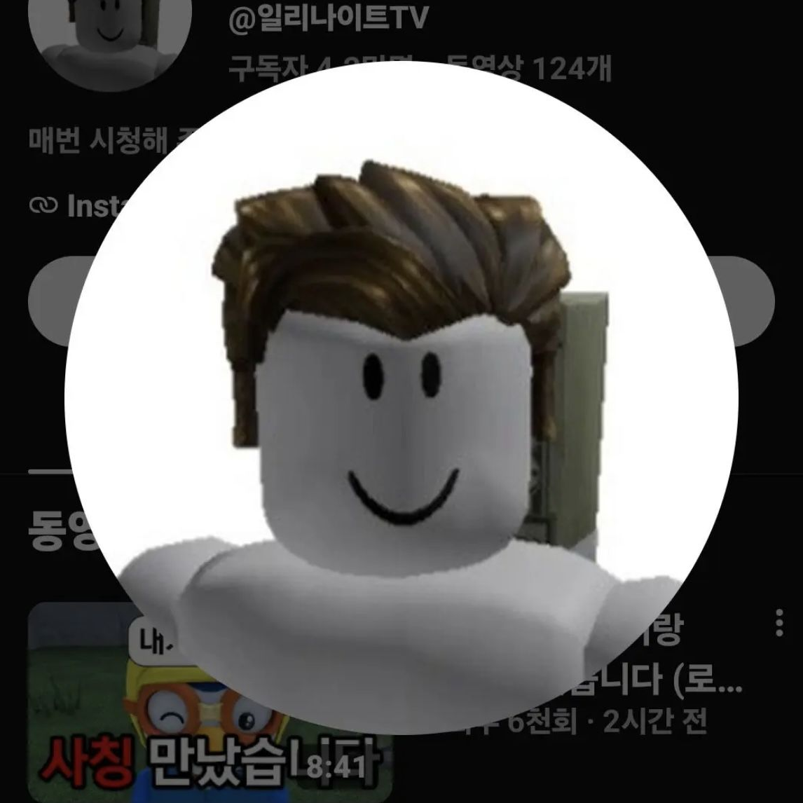 일리나이트 대표 이미지