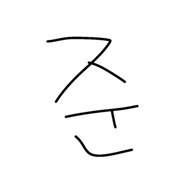 Profile image of 준브레드