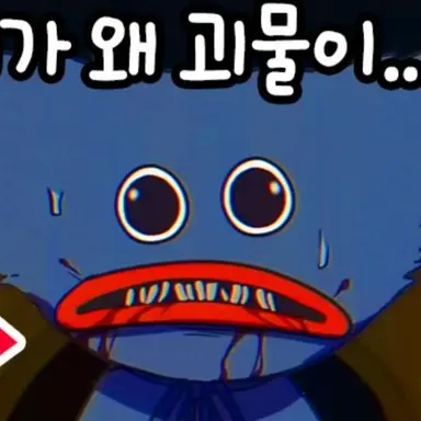 Profile image of 허기워기