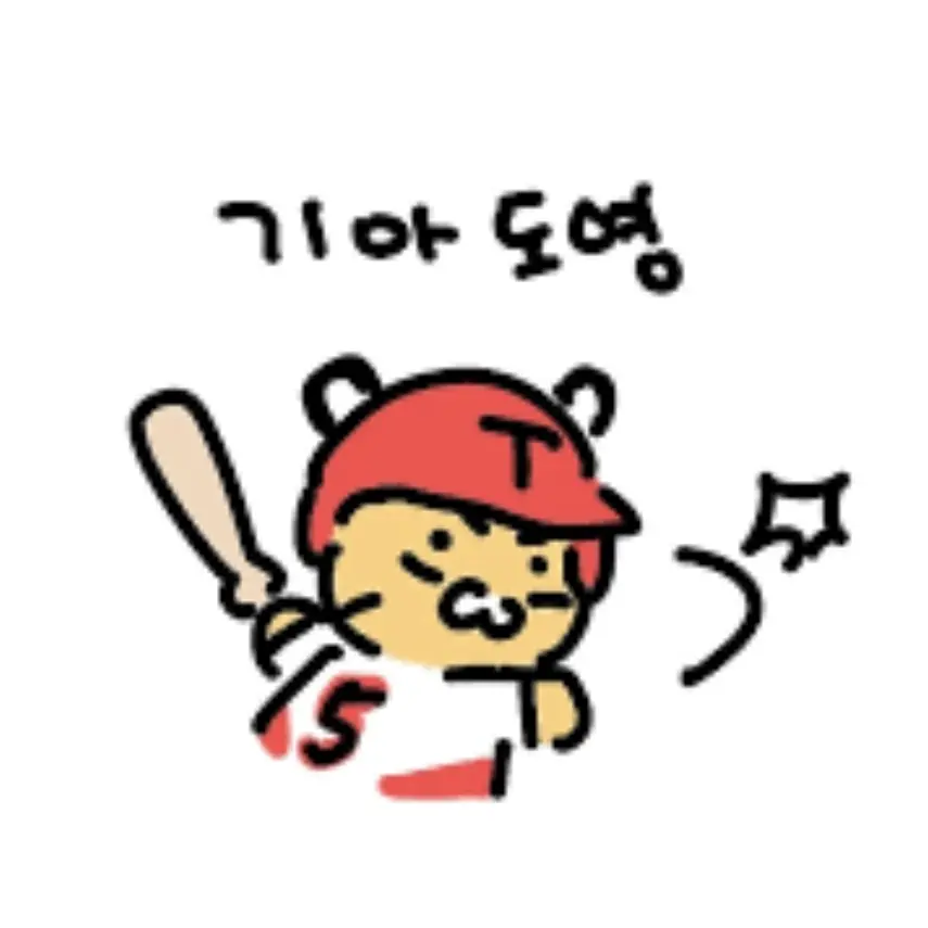 RichBooby8044의 기아타이거즈 김도영