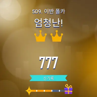 Profile image of 변칙성들