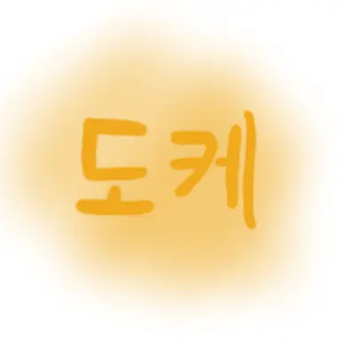 Profile image of 도캐