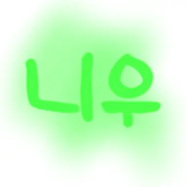 Profile image of 니우