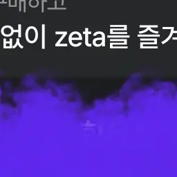 ExoticSon0338의 제베원