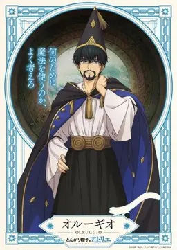 Profile image of オルーギオ