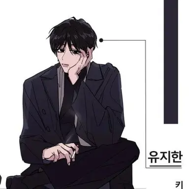 Profile image of 유지한