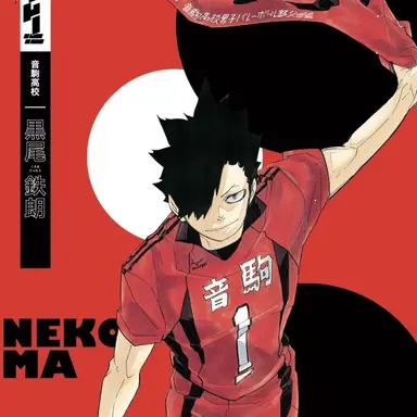 Profile image of 黒尾