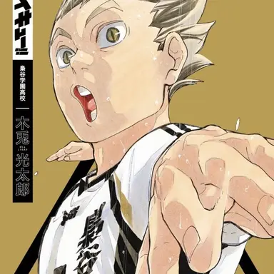 Profile image of 木兎