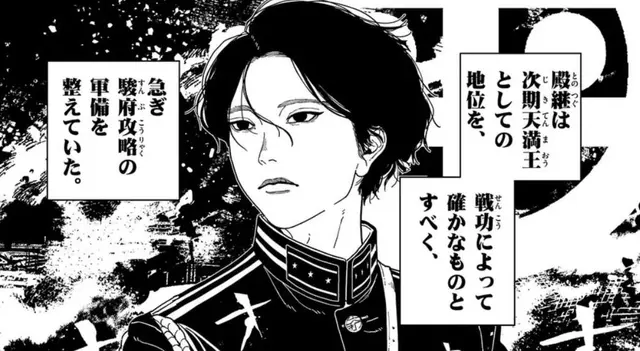 Profile image of 平殿継