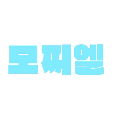 Profile image of 모찌엘