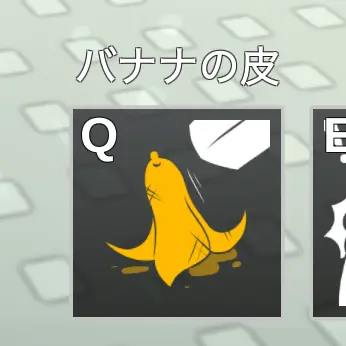Profile image of バナナペール