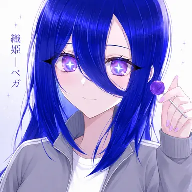 Profile image of ベガ