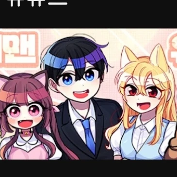 잉여맨 와 김리하 와 고마리  김미호 가족상황곡