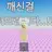 기쁜