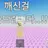 수현.