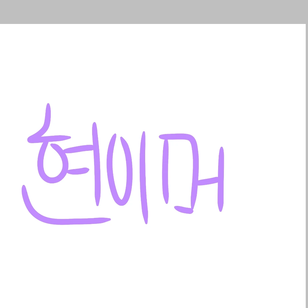 현이머