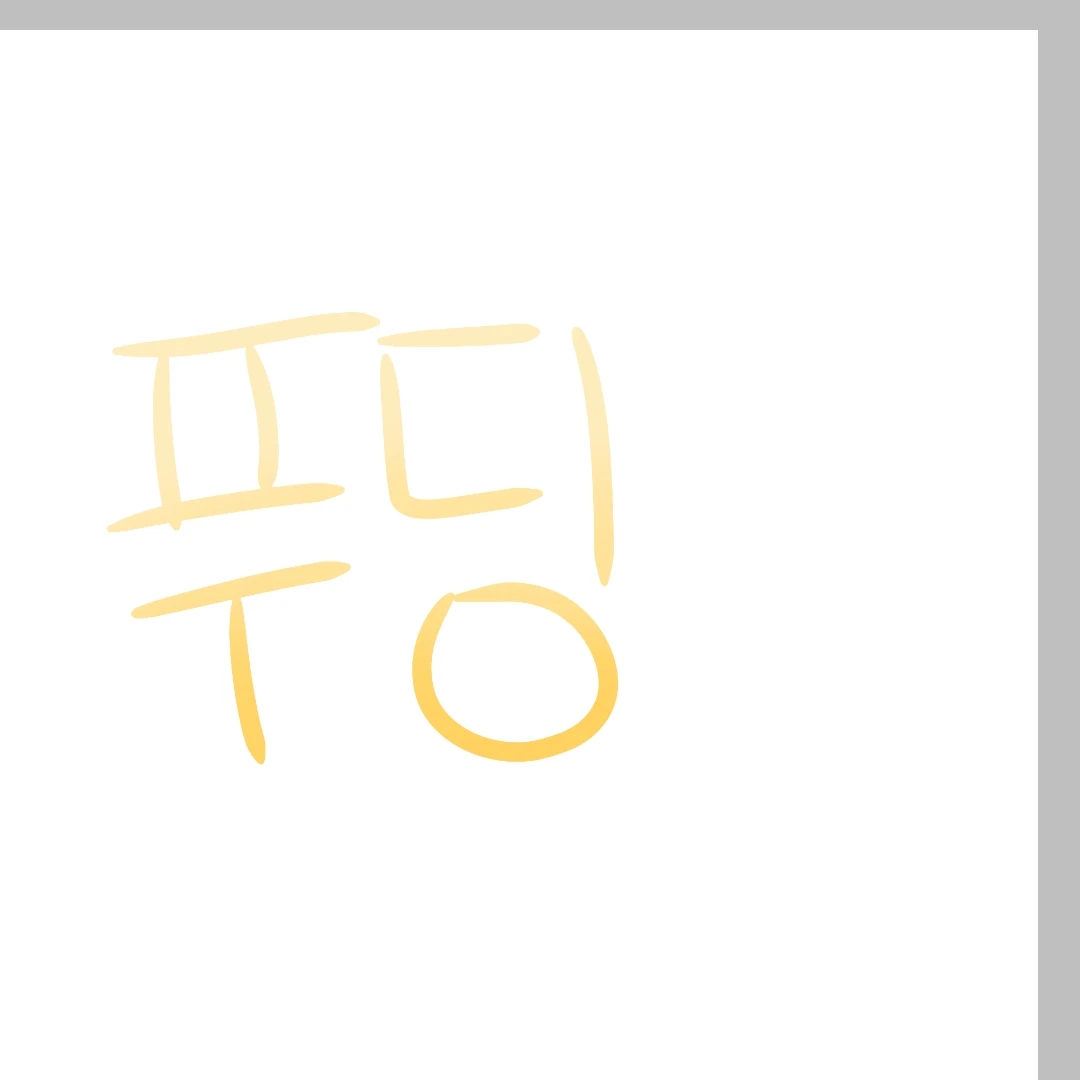 푸딩