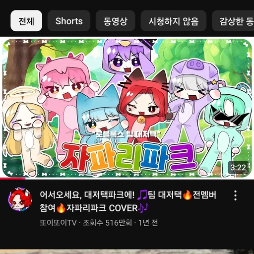 팀 대저택