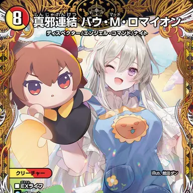 Profile image of バウマ