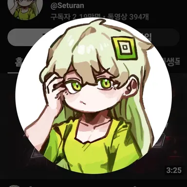 Profile image of 세투란
