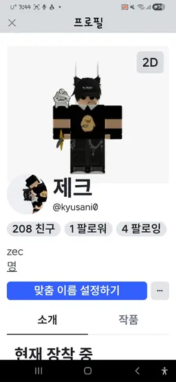 Profile image of 제크