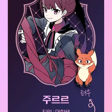 Profile image of 주르르