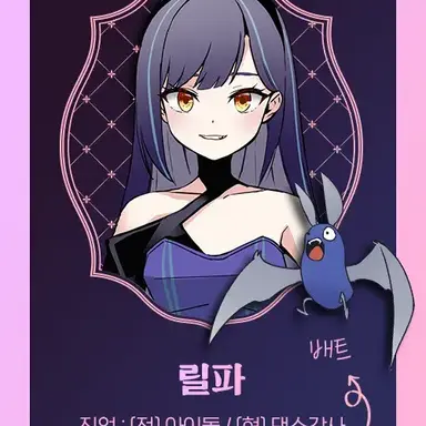 Profile image of 릴파