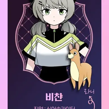 Profile image of 비챤